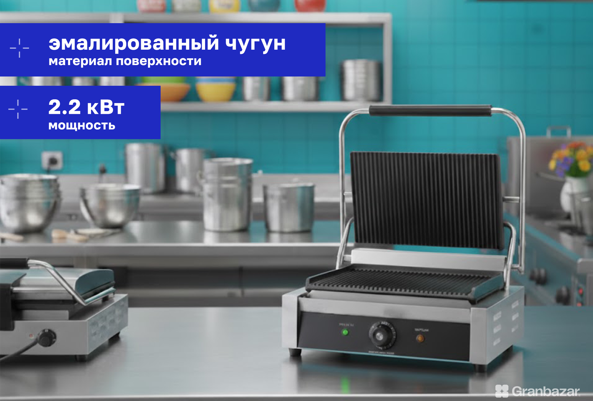 Гриль контактный CuisinAid CD-GH-811EH