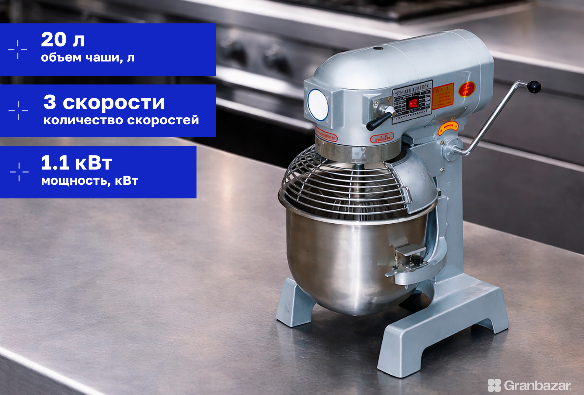 Миксер планетарный CuisinAid CD-B20