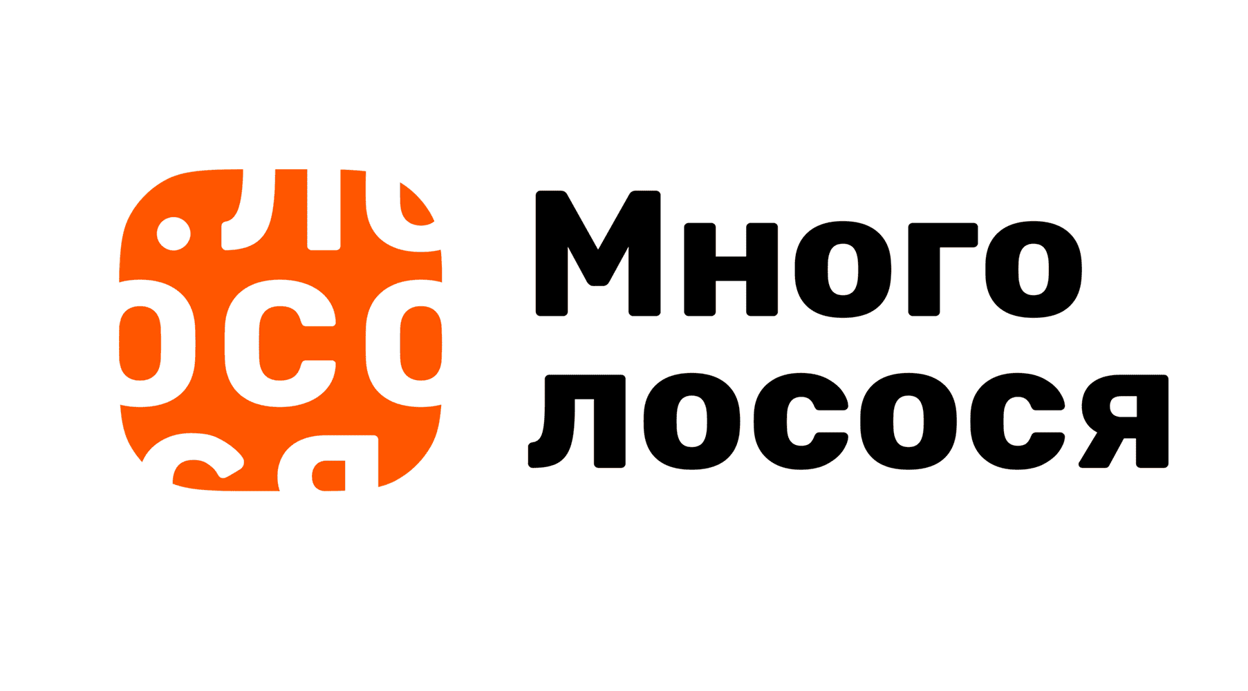 Много лосося