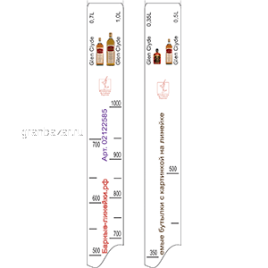 Линейка «Глен Клайд 0.35,0.5,0.7,1л»; пластик; L=28,B=2см; белый STEK 