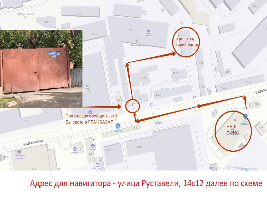 Схема проезда на новый склад.jpg Схема проезда на новый склад.jpg