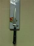 Нож для чистки овощей Gastrorag FRF051